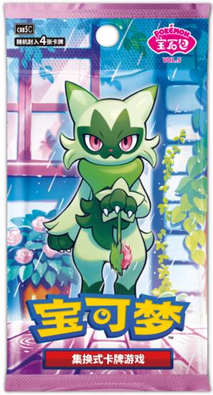 Simplified Chinese Pokémon Gem Pack Vol. 5 Booster Box