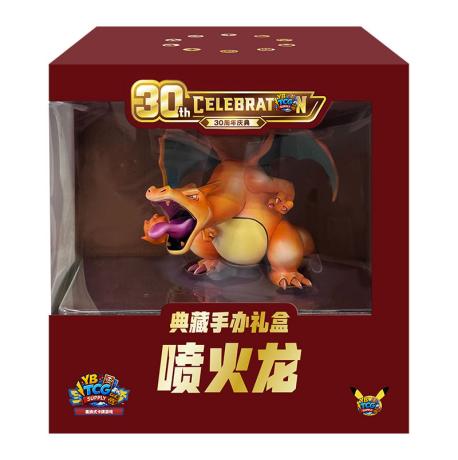 Simplified Chinese 30th Anniversary Charizard Figure Gift Box