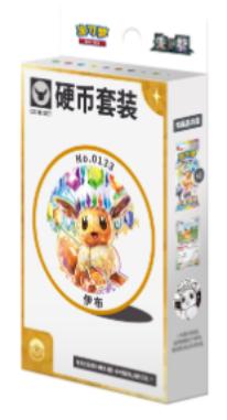 Simplified Chinese Eevee Coin Set Display