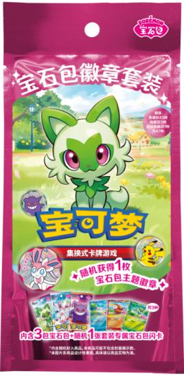 Simplified Chinese Pokémon Gem Coin Box