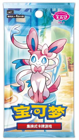 Simplified Chinese Pokémon Gem Pack Vol. 2 Booster Box